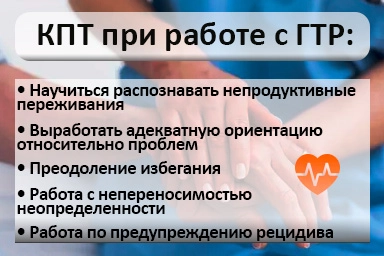 Лечение тревожного расстройства в Белых Берегах
